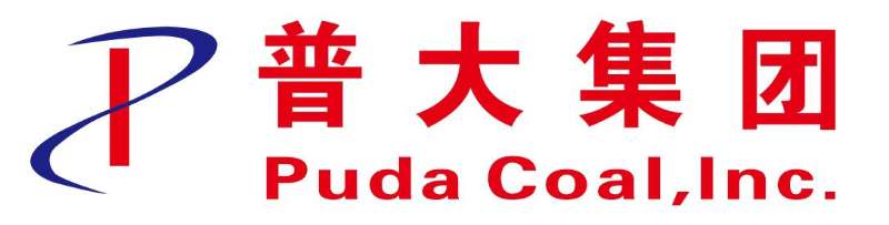 山西普大煤业集团有限公司